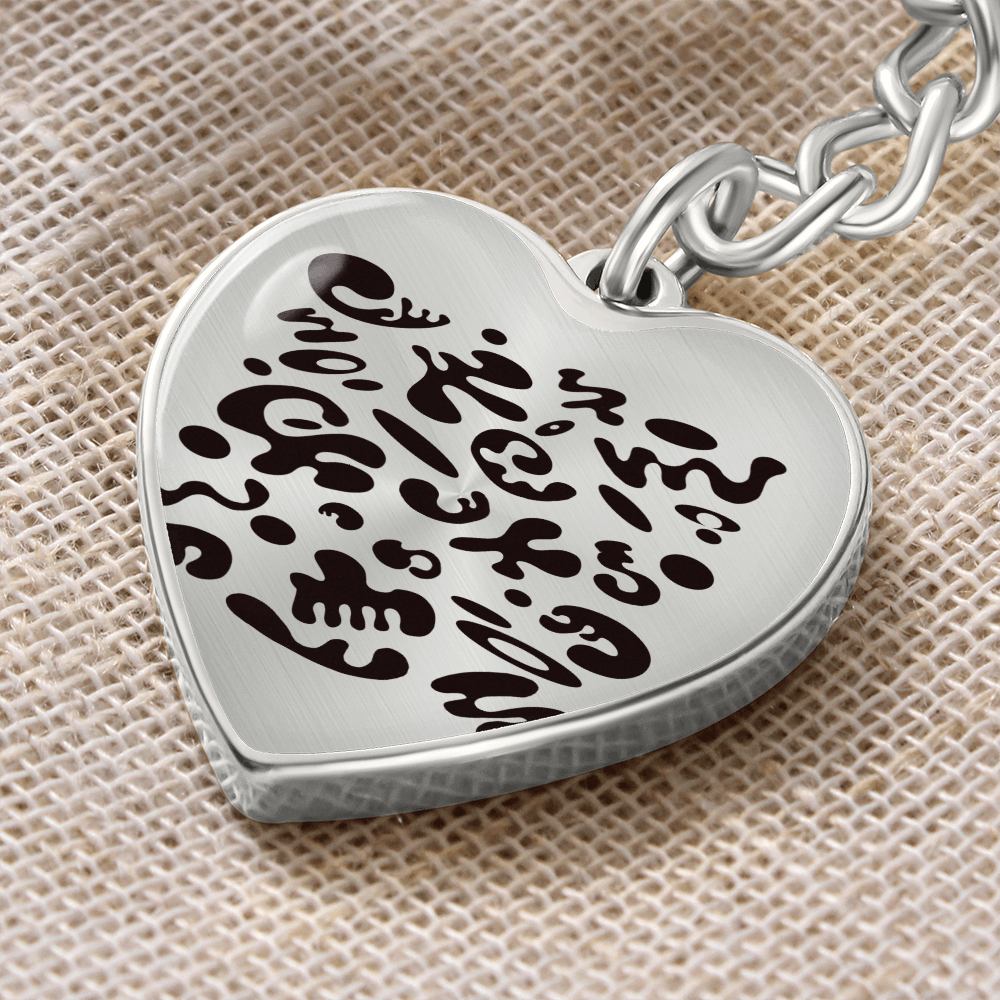 Pure Imagination Graphic Heart Keychain