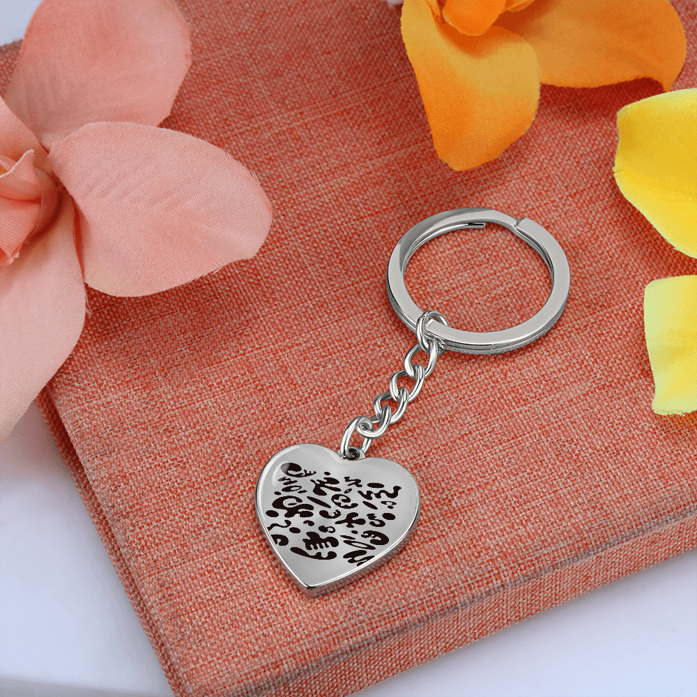 Pure Imagination Graphic Heart Keychain