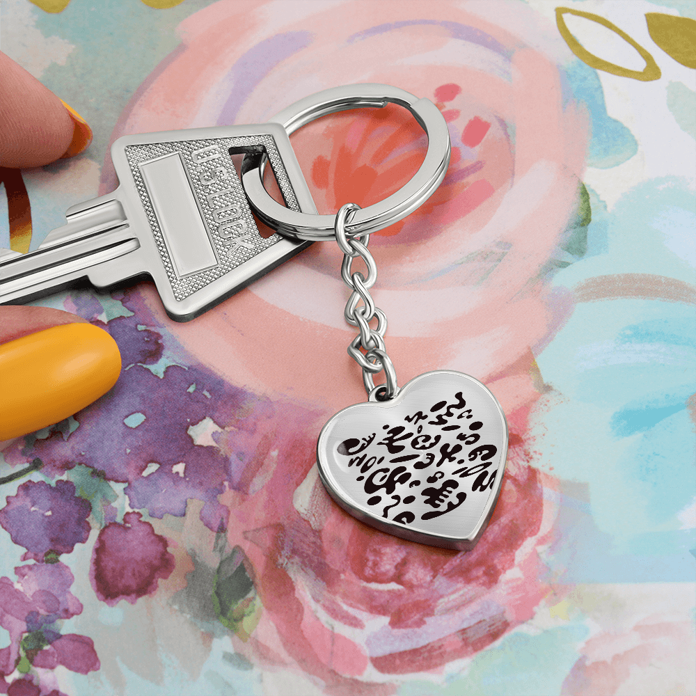 Pure Imagination Graphic Heart Keychain