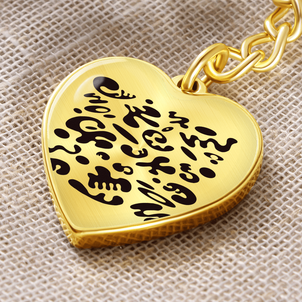 Pure Imagination Graphic Heart Keychain