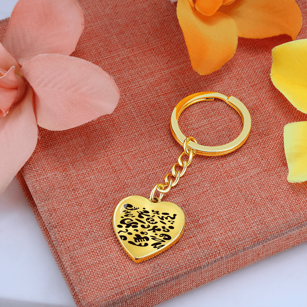 Pure Imagination Graphic Heart Keychain