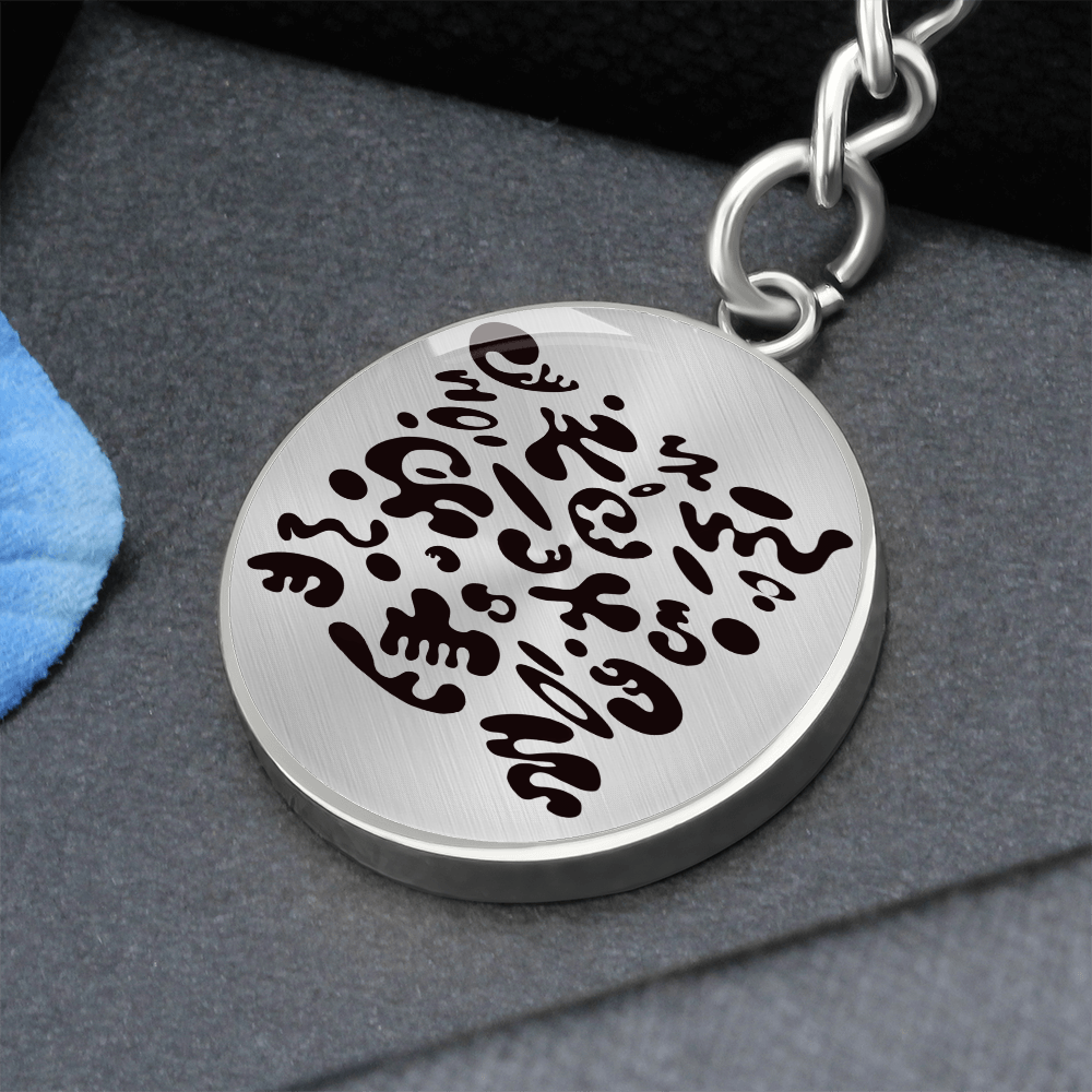 Pure Imagination Graphic Circle Keychain