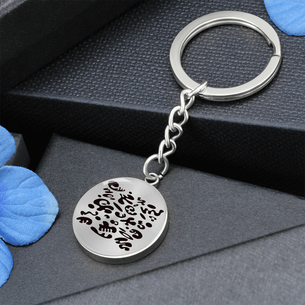 Pure Imagination Graphic Circle Keychain