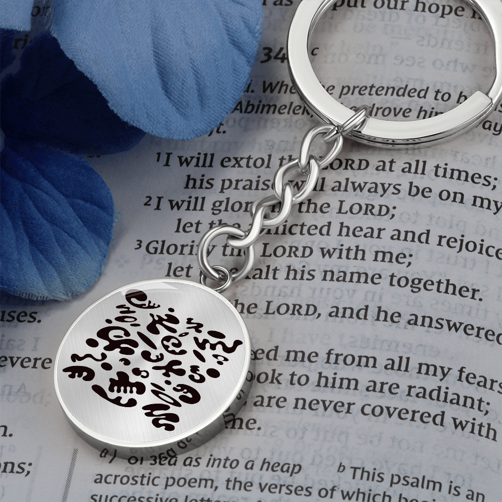 Pure Imagination Graphic Circle Keychain