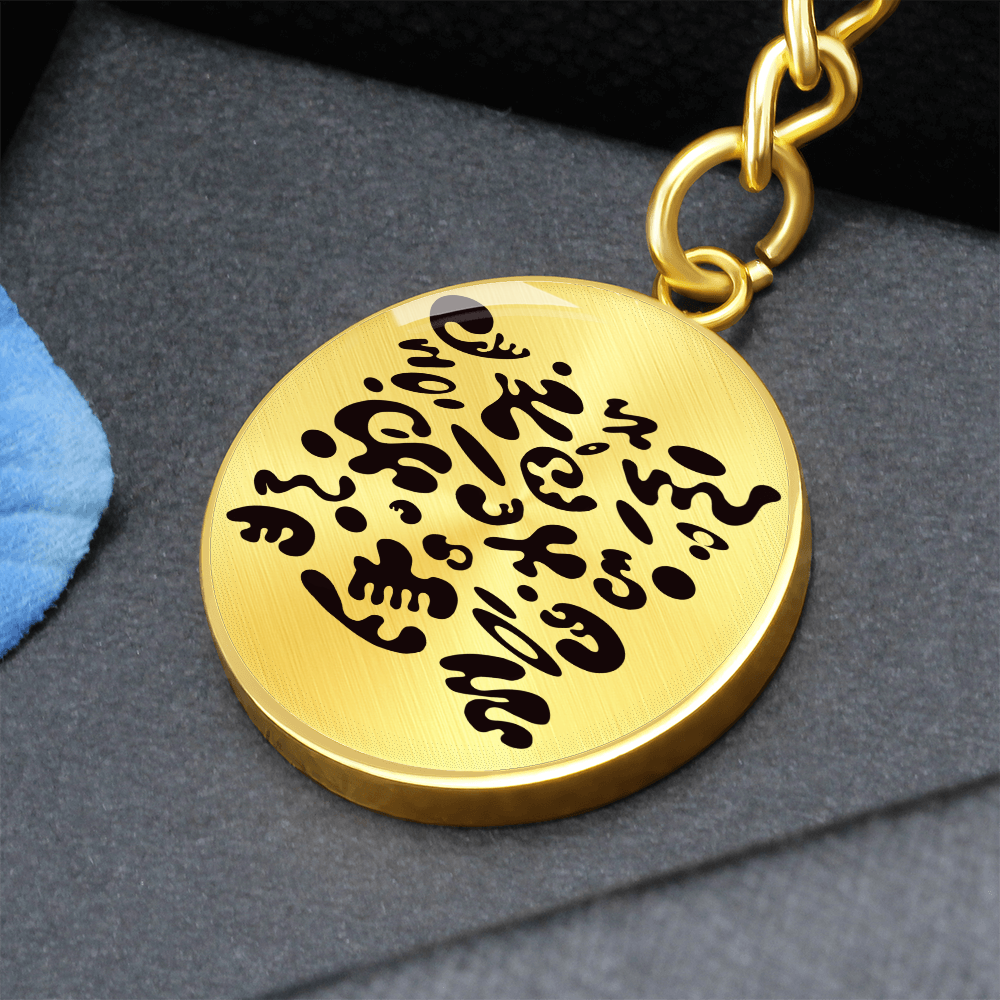 Pure Imagination Graphic Circle Keychain