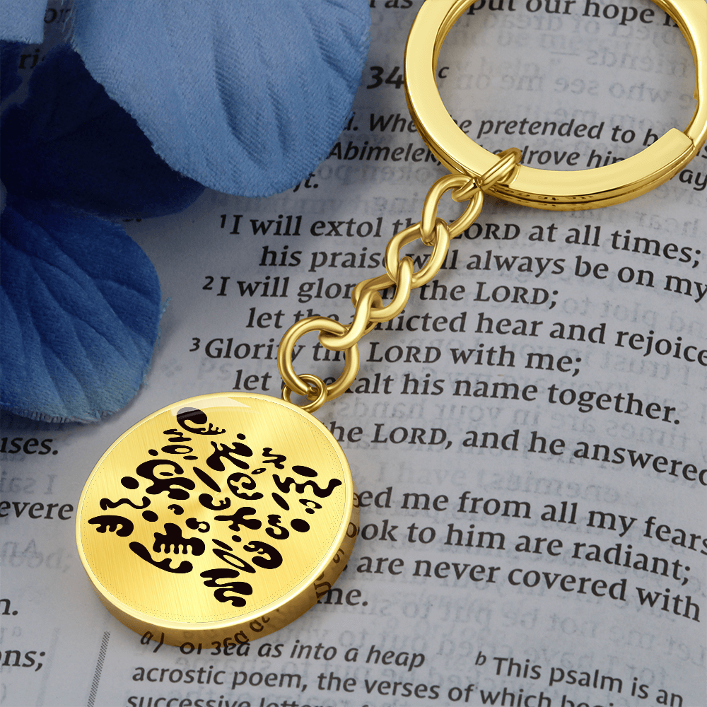 Pure Imagination Graphic Circle Keychain